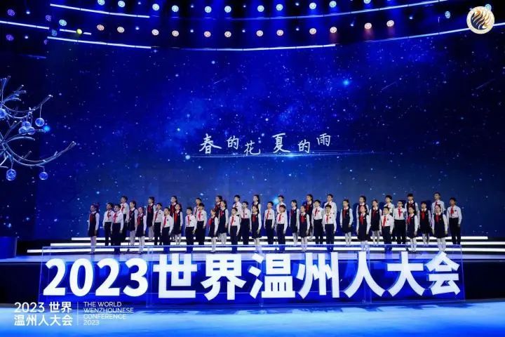 世界温州人公益慈善基金正式设立