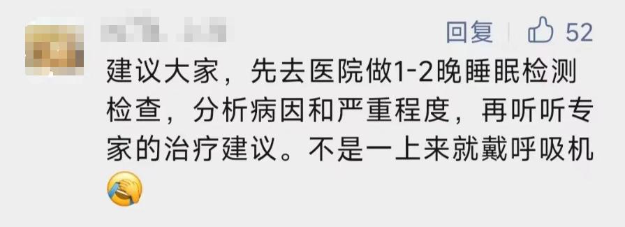 什么病需要上呼吸机终身佩戴呼吸机！奥运冠军自曝患上这病！“非常危险，我才40岁，没想到会这样”_https://www.jmylbn.com_新闻资讯_第8张