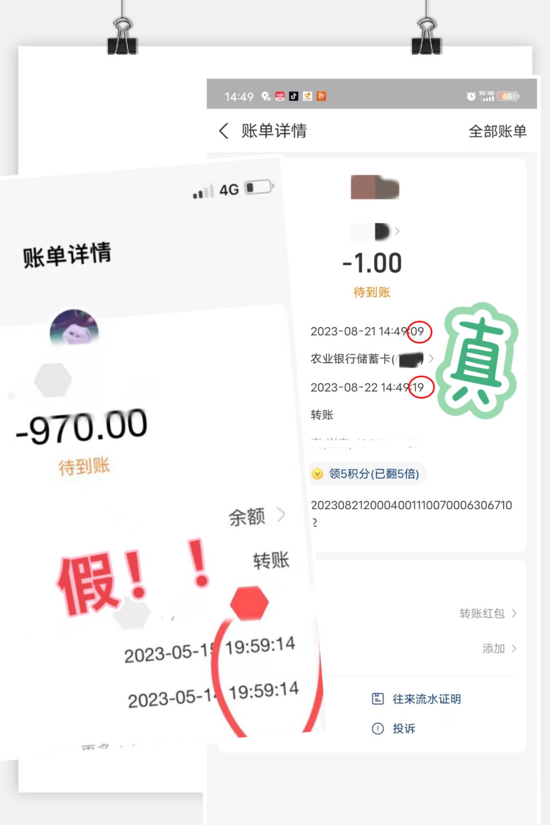 间，但当我们作为购买方时，不能因自己设置了延时转账就忽略交易风险。