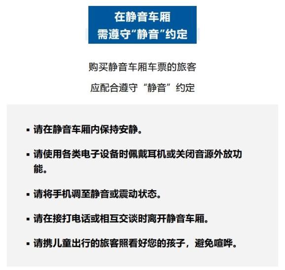 你喜欢静静吗高铁静音车厢上线爱了爱了