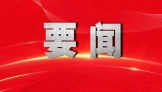 中共中央印发《干部教育培训工作条例》