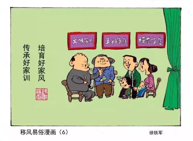 【移风易俗】一组移风易俗漫画，让文明新风吹进心坎 澎湃号·政务 澎湃新闻 The Paper