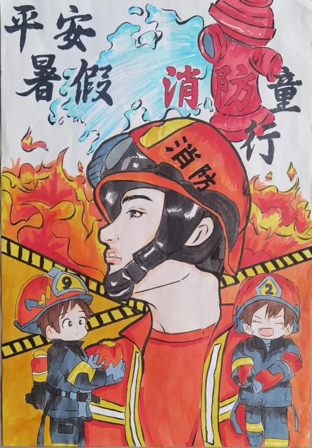 平安暑假 消防童行优秀绘画作品等你来选!