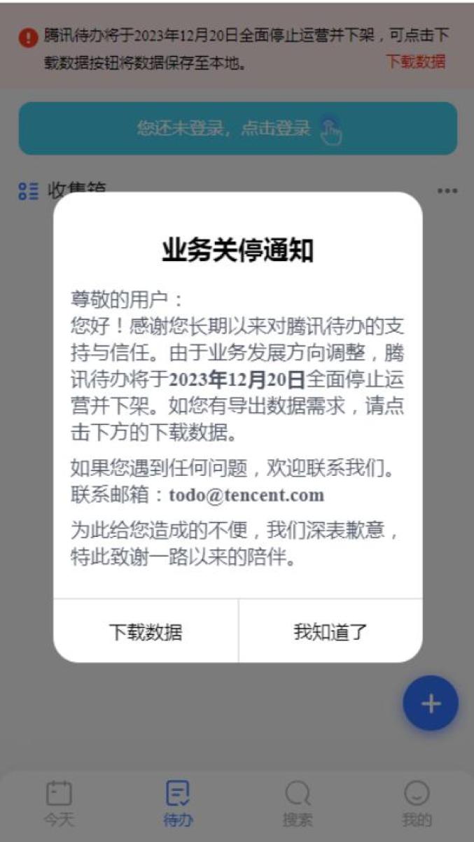 突然宣布:关停!_澎湃号·媒体_澎湃新闻-The Paper