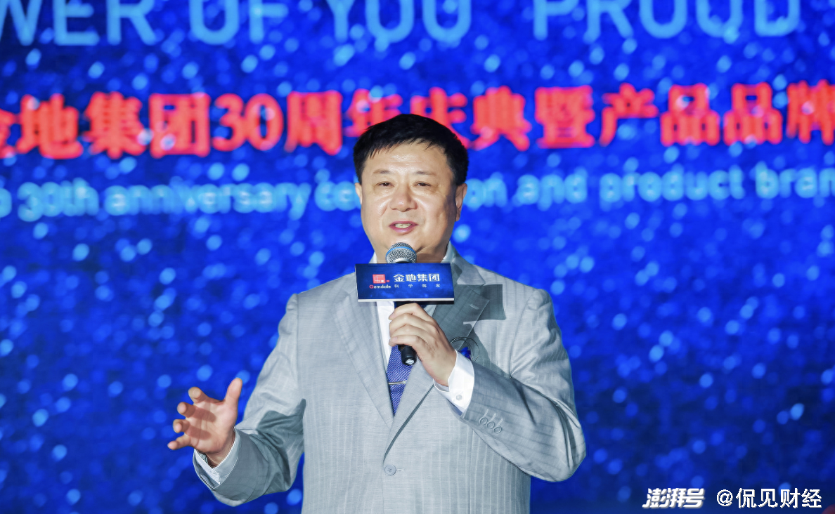 董事长突然辞任,金地集团“至暗时刻”来了?_澎湃号·湃客_澎湃新闻-The Paper