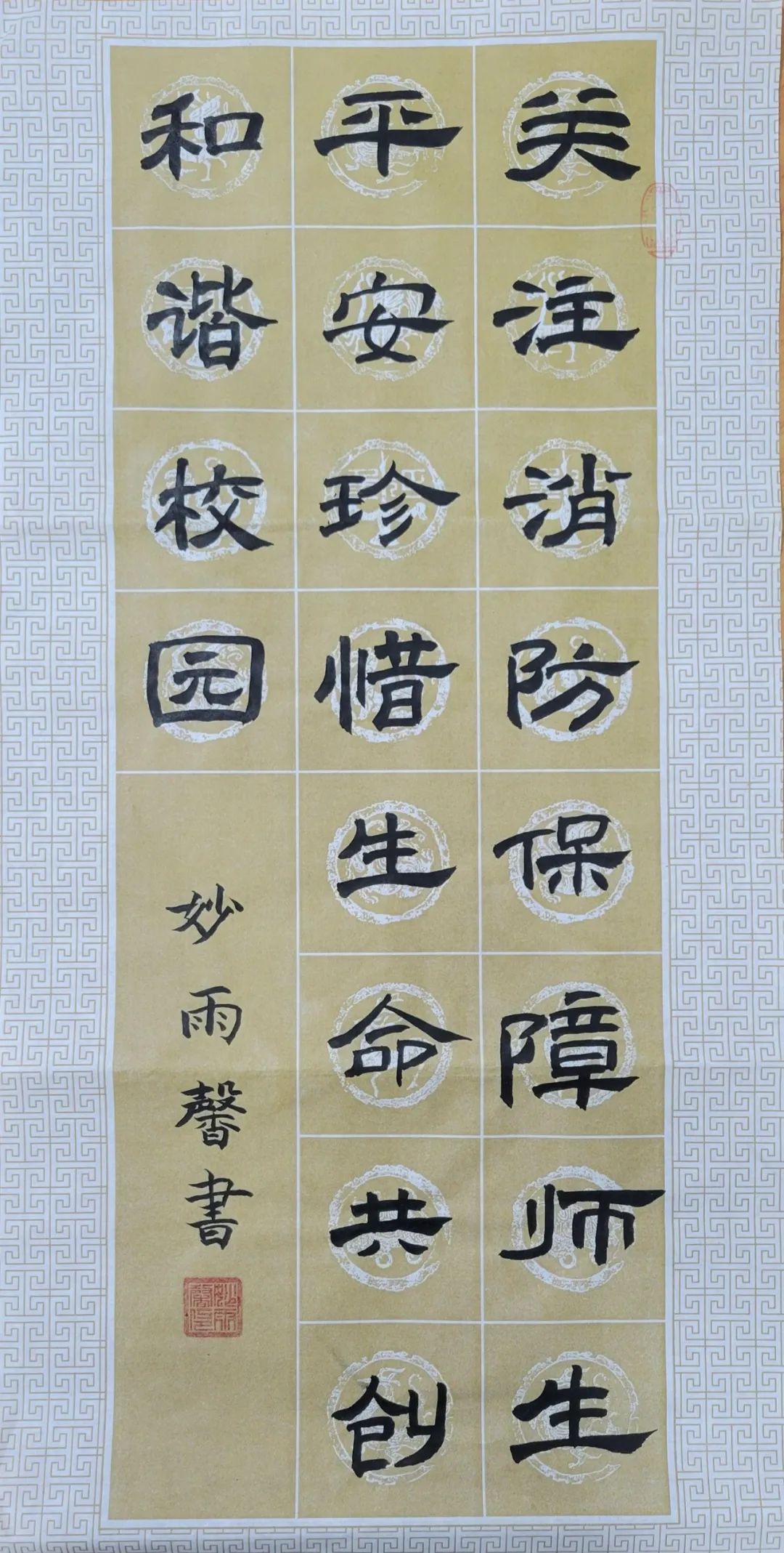 "平安暑假 消防童行"优秀书法作品等你来选!