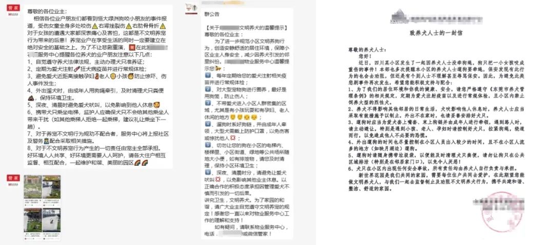 注意！东莞禁养这38种危险犬！