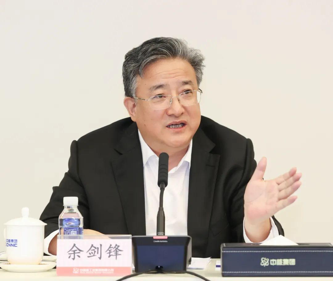 中核集团党组书记,董事长余剑锋出席会议并对战略咨询委五年来的工作