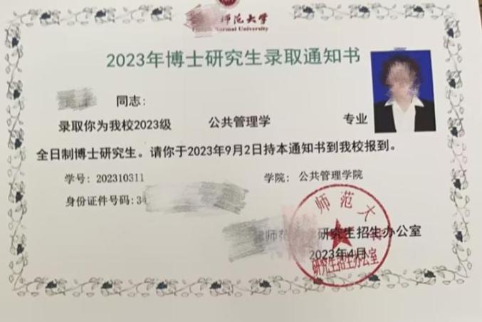 花12万就能读博士？！后续来了……