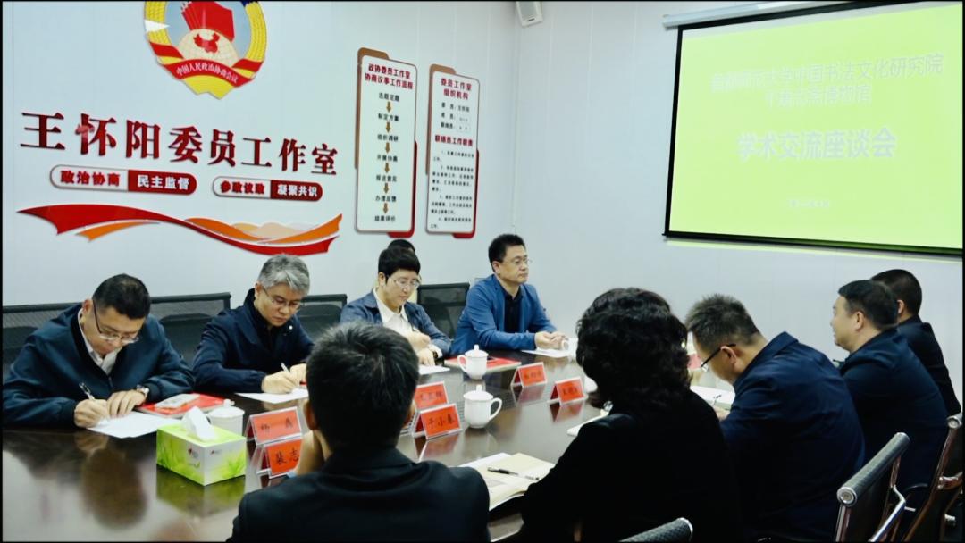 首都师范大学中国书法文化研究院教学实践基地在千唐志斋博物馆挂牌