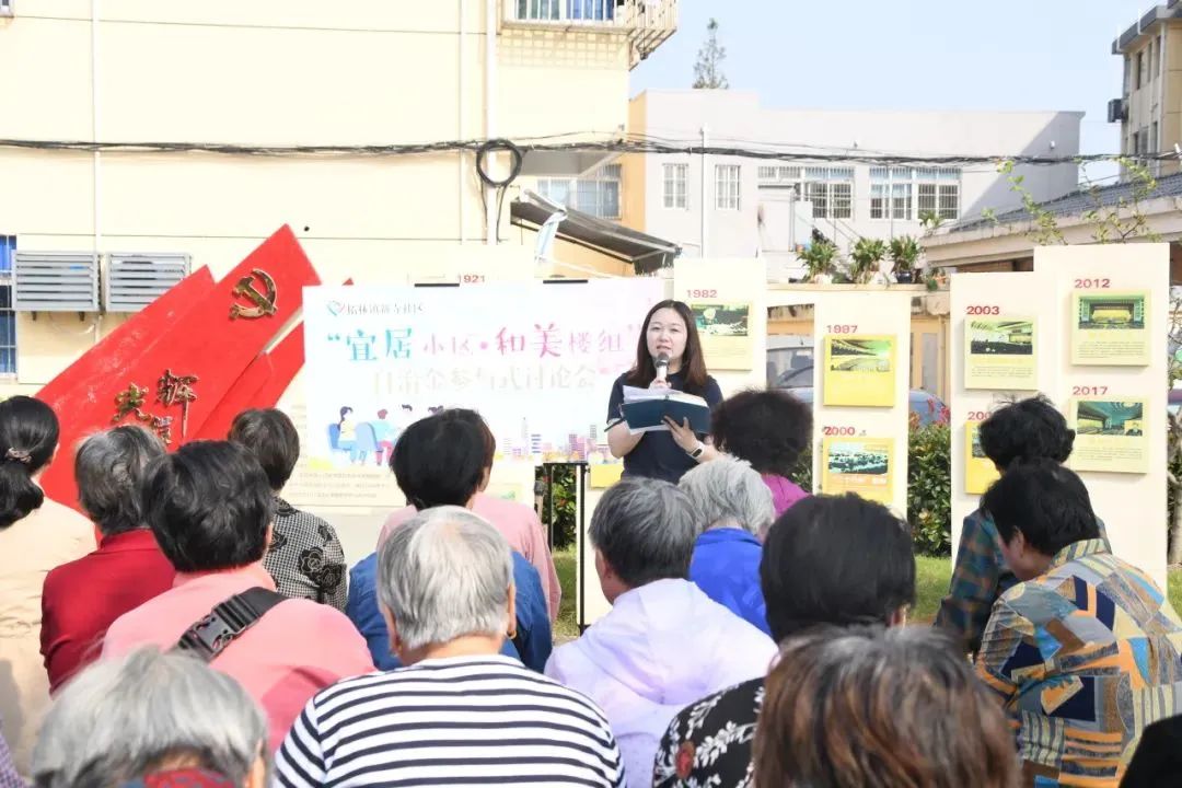 新寺社区召开"宜居小区·和美楼组"自治金参与式讨论会_澎湃号·政务