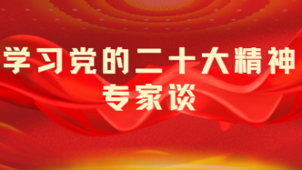 【学习党的二十大精神专家谈】马克思主义与中华优秀传统文化的融合研究