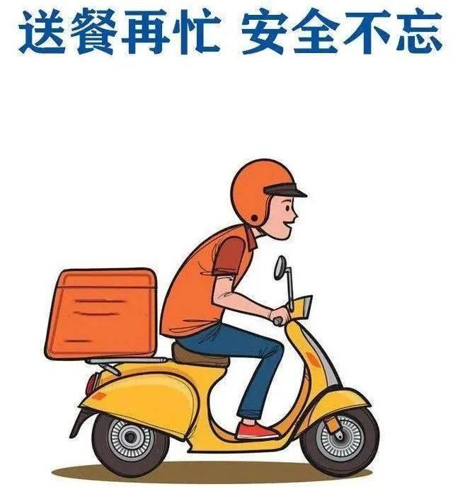 送餐卡通图片