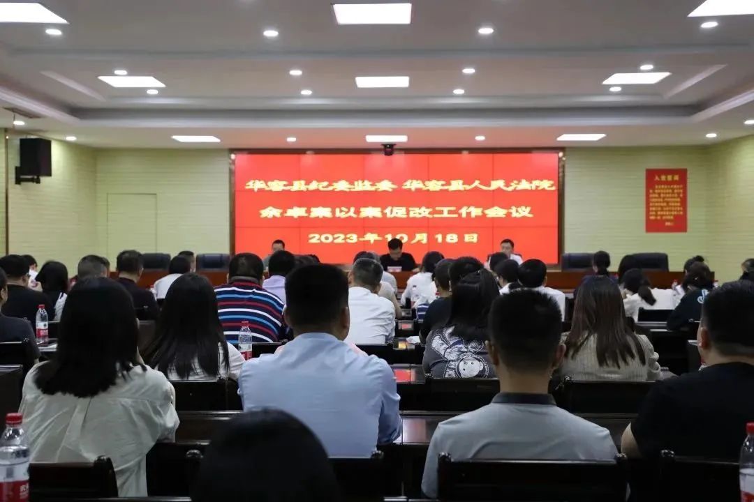 以案示警 以案为鉴 以案明纪——华容县人民法院联合华容县纪委监委召开余卓案以案促改工作会议澎湃号·政务澎湃新闻 The Paper 8028