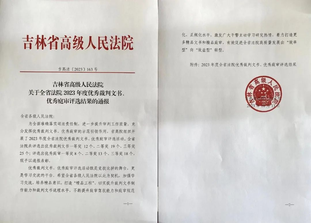 优秀!“优秀裁判文书”“优秀庭审”获奖名单公布 西安区法院榜上有名_澎湃号·政务_澎湃新闻-The Paper