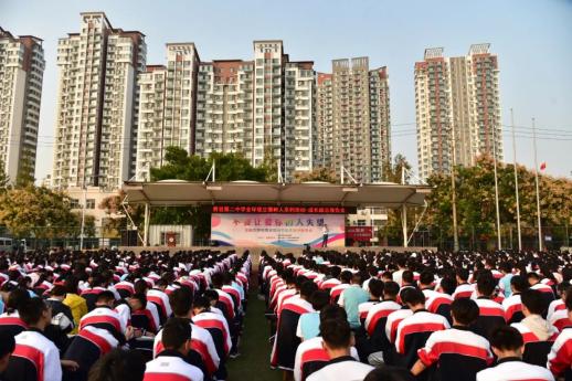 全环境立德树人费县第二中学举办高中生成长励志报告会