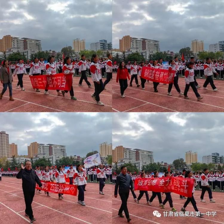 临夏市第一中学图片