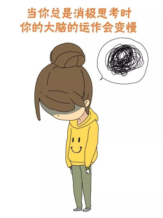 心理科普 | 当消极的想法涌上心头时，请试试这9招！