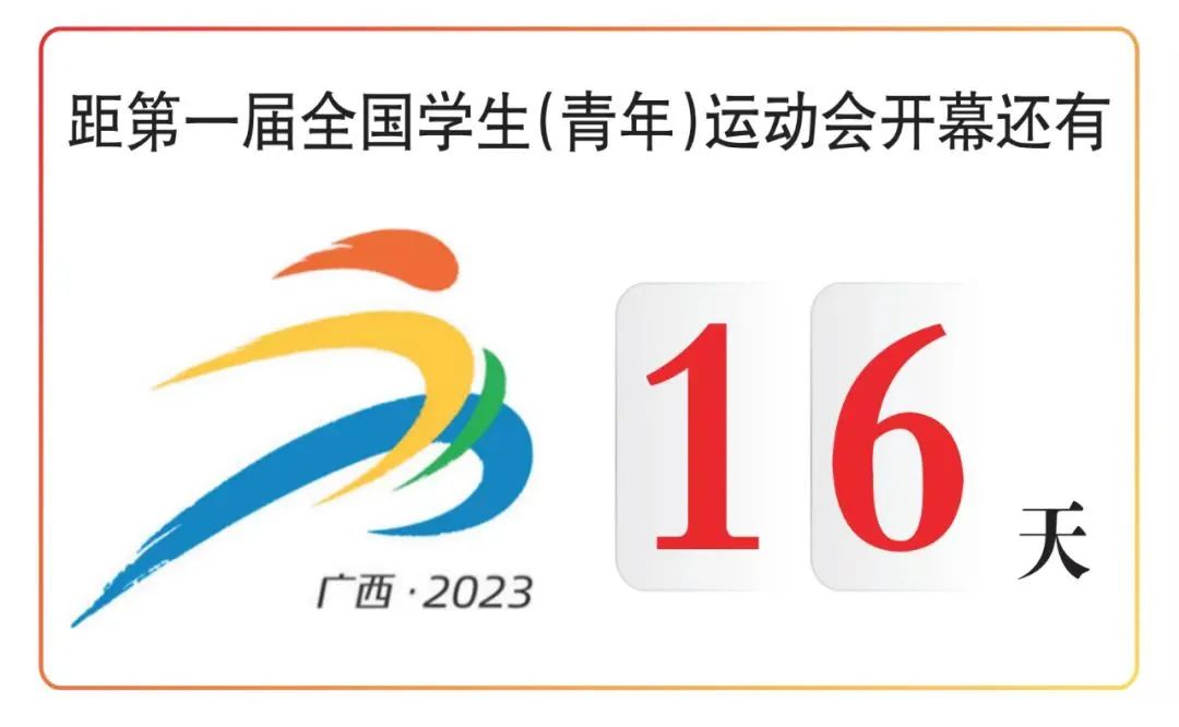 正式开售，票价公布！学青会购票指南请收好→