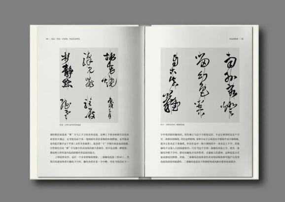 【中古】 筆法と章法/芸術新聞社/邱振中 墨2023年1・2月号280号 | 芸術新聞社公式サイト