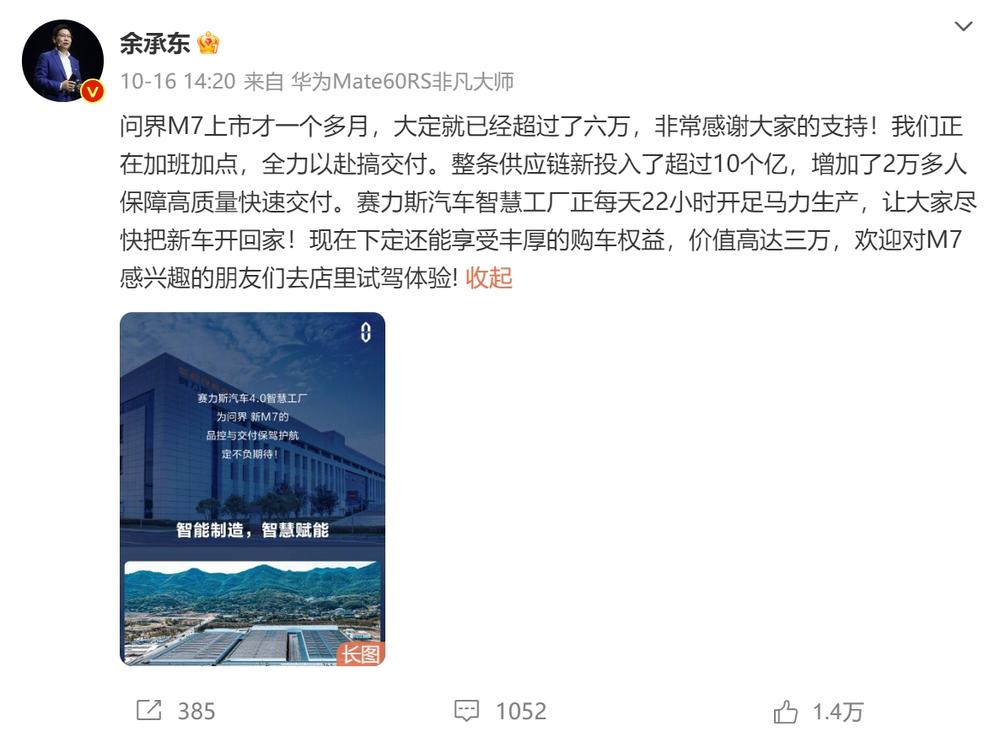 余承东的起死回生,全靠“学习”爱马仕?_澎湃号·湃客_澎湃新闻-The Paper