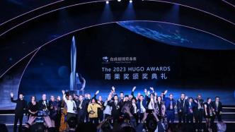 2023雨果奖在成都揭晓，中外科幻迷见证中国想象力，热议人类命运共同体