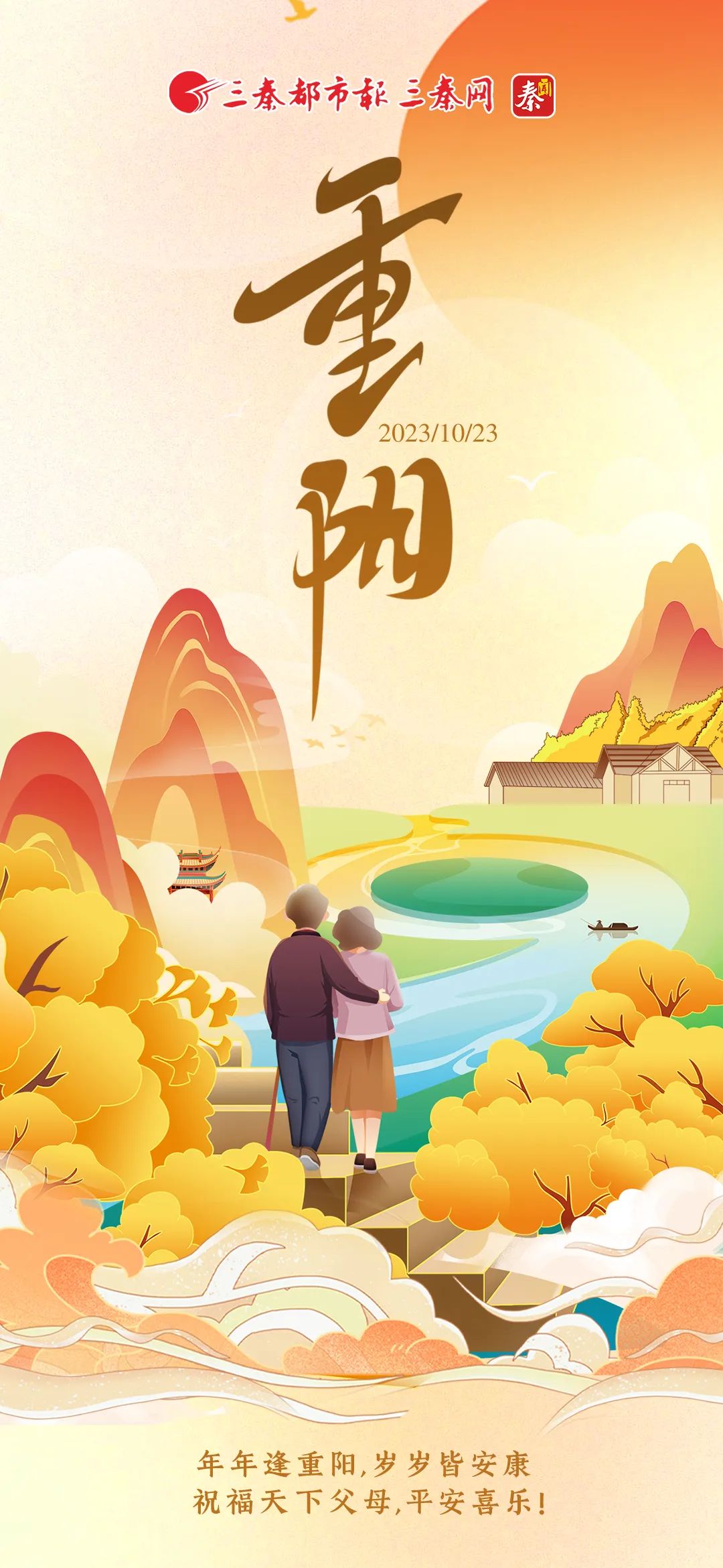 农历九月九日是重阳节九为至尊,代表"阳"两个"阳"合在一起故叫重阳节