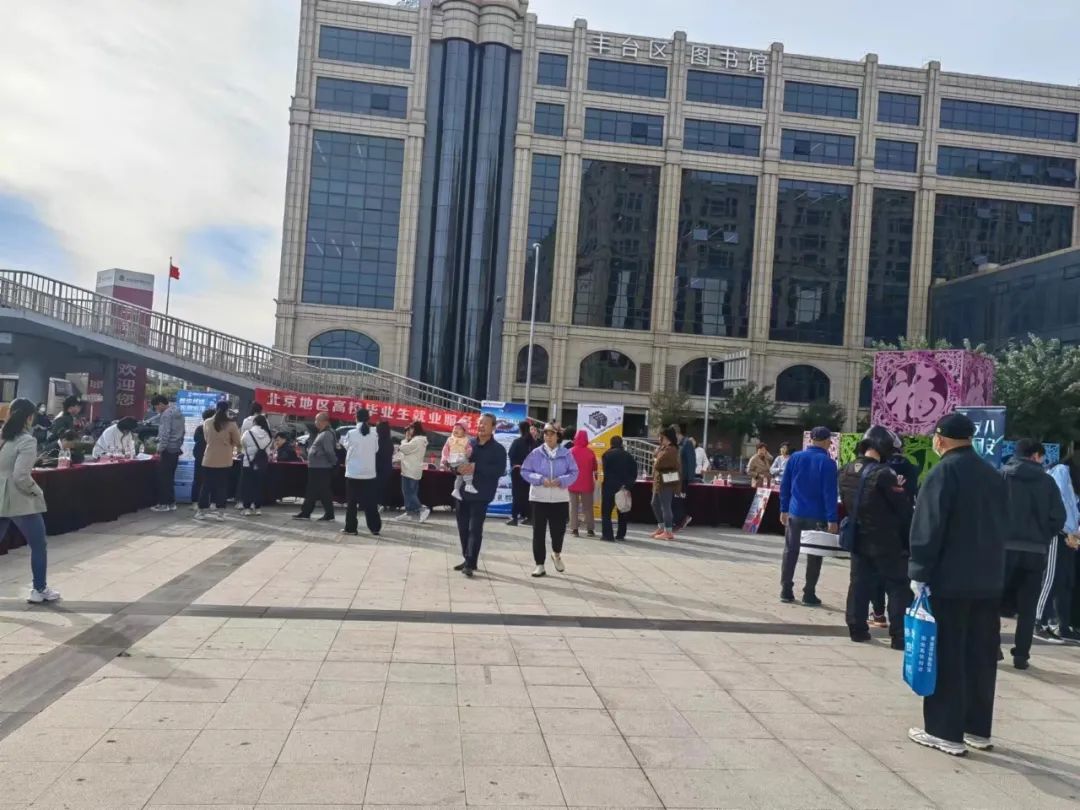 丰台区大红门街道高校毕业生服务季正式启动