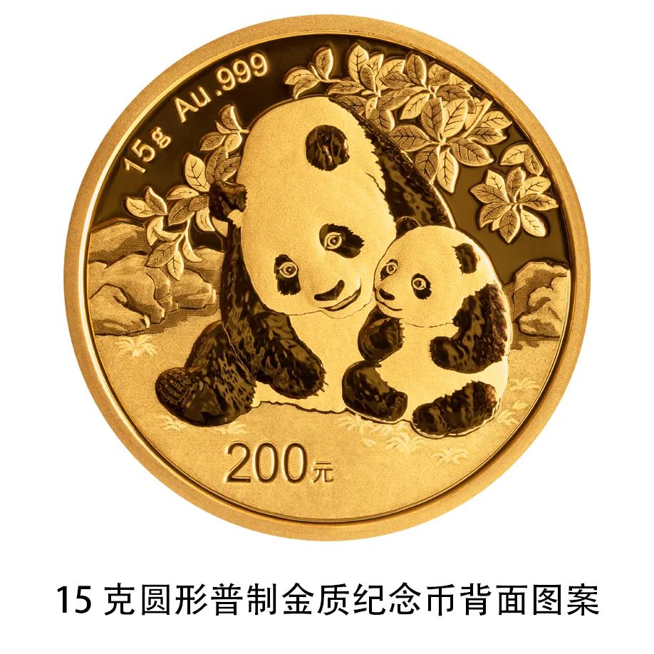 提示】2024版熊猫贵金属纪念币一套将于10月30日发行