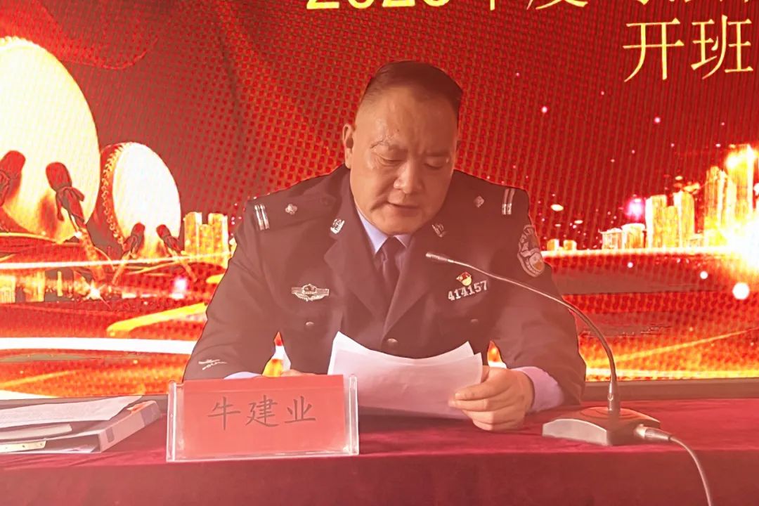 宣读《司法警察实战化培训管理规定》等有关文件,靳建,牛建业作了发言