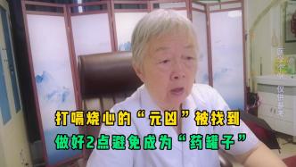 打嗝反酸烧心的“元凶”被找到！做好2点避免成为“药罐子”