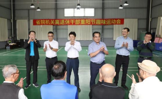 重阳佳节，福建省检察院为老干部精心筹备趣味运动会