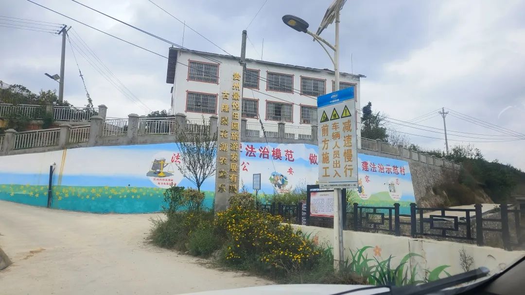 【乡村行 看振兴】修文县谷堡镇:盘活农村闲置农房 推动乡村经济发展