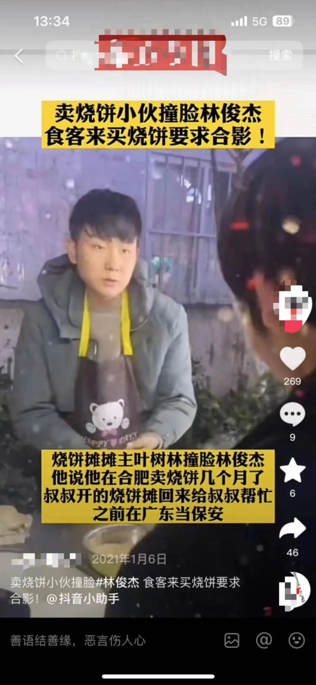 我，撞脸林俊杰，想靠豆浆油条赚钱：“日亏七八十”