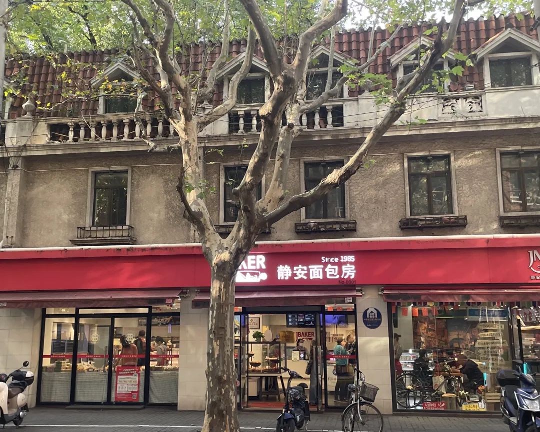 华山路上的静安面包房也是上海第一家,面包的种类很多,性价比很高.