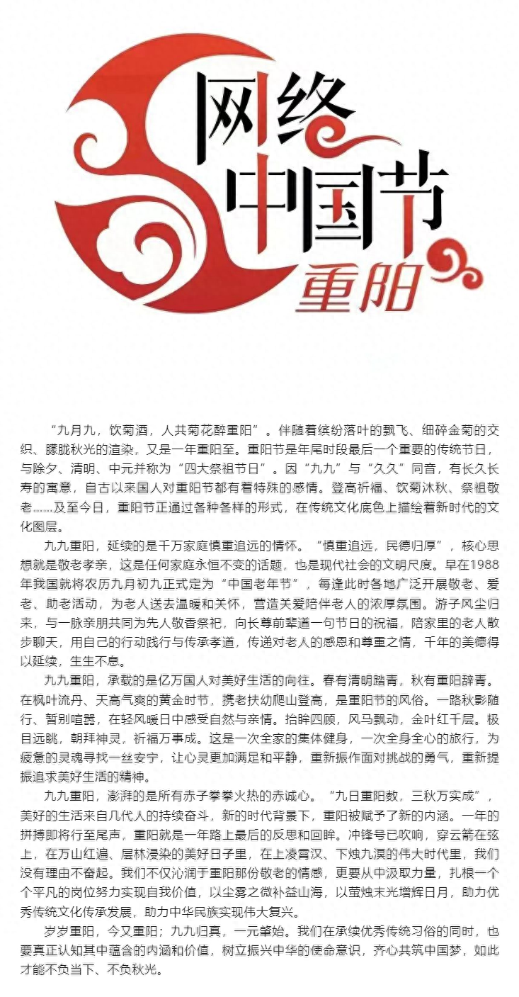 情暖桑榆 爱满重阳——河北各地开展“网络中国节·重阳”主题活动_澎湃号·政务_澎湃新闻-The Paper