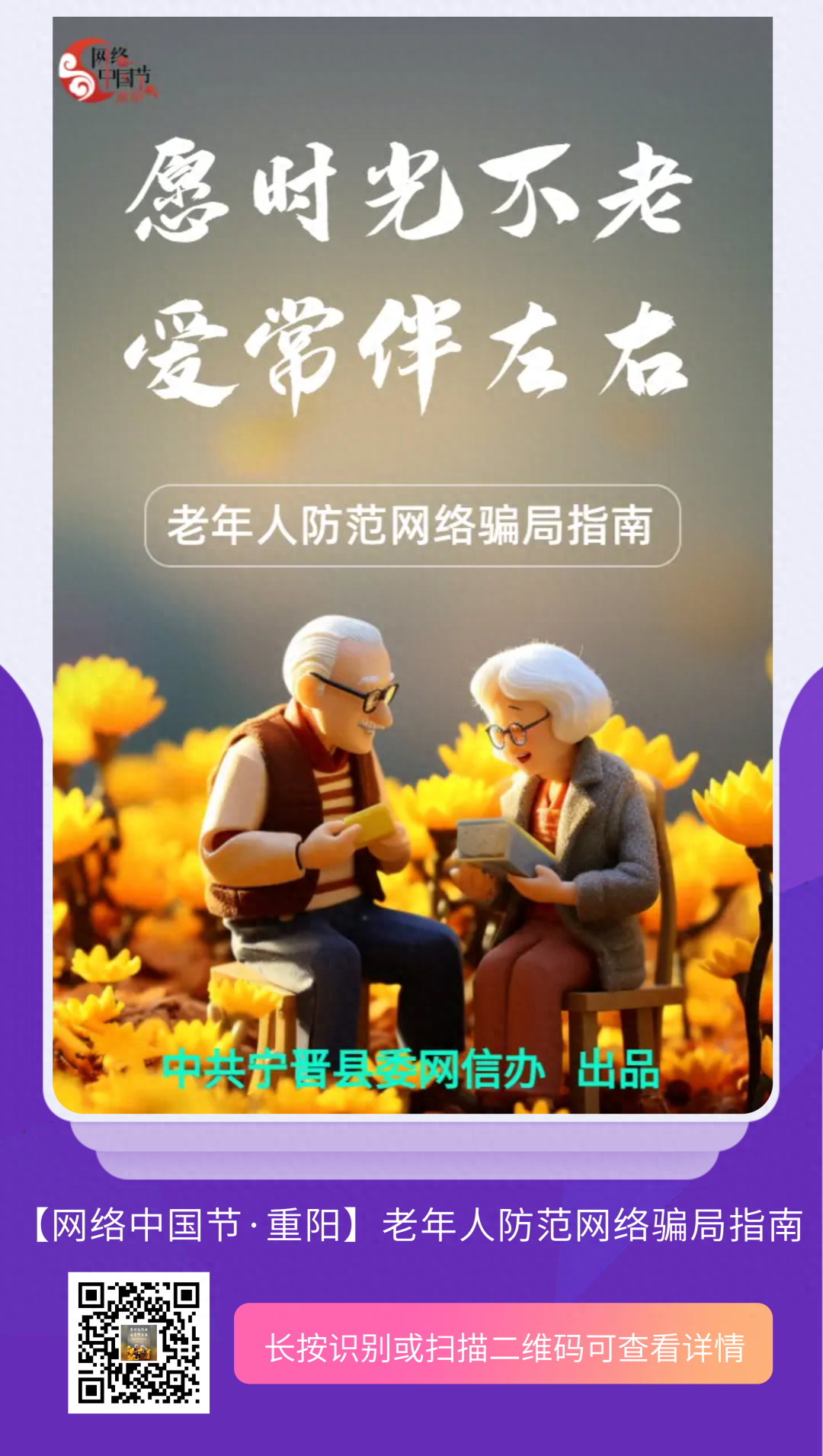 情暖桑榆 爱满重阳——河北各地开展“网络中国节·重阳”主题活动_澎湃号·政务_澎湃新闻-The Paper