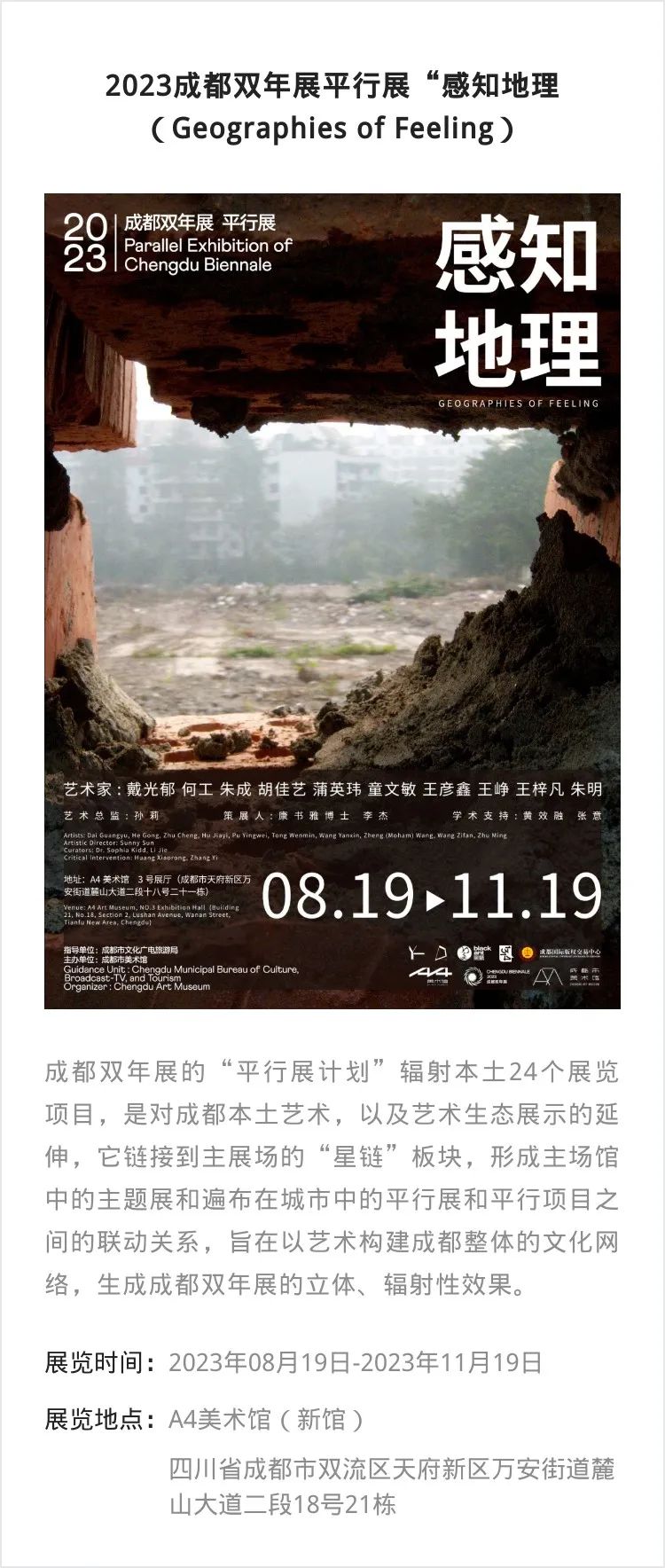 全国其他 | 10月份有什么好看的展览?_澎湃号·湃客_澎湃新闻-The Paper