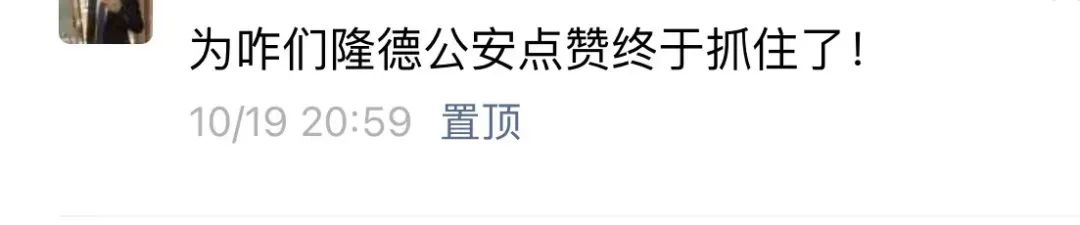 露头就打 贴涉黄“小广告” 隆德公安再抓6人 澎湃号·政务 澎湃新闻 The Paper