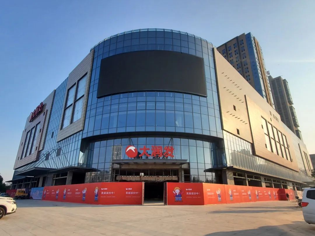 与大家见面啦久悦城商业综合体计划于12月23日总建筑