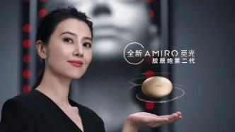 双十一价格乱象：网红美容仪AMIRO觅光线上竟比线下贵1500？