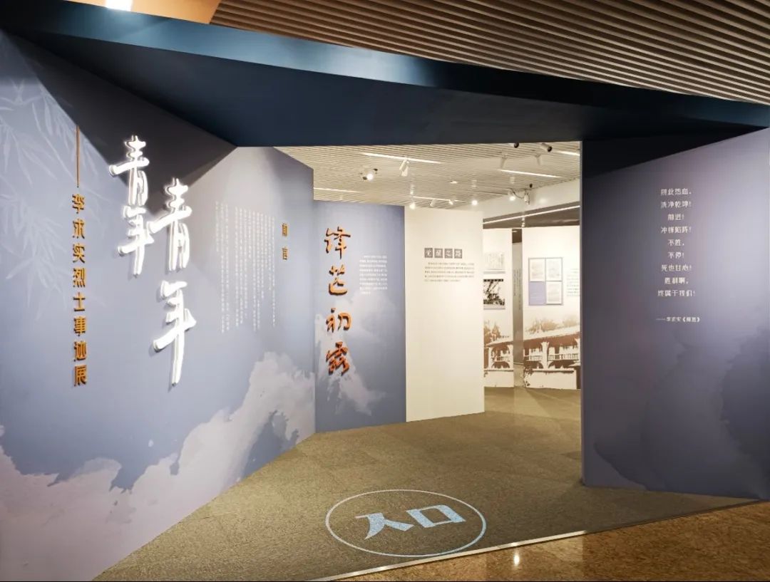 《青年！青年！——李求实烈士事迹展》设计解读_澎湃号·政务_澎湃新闻-The Paper