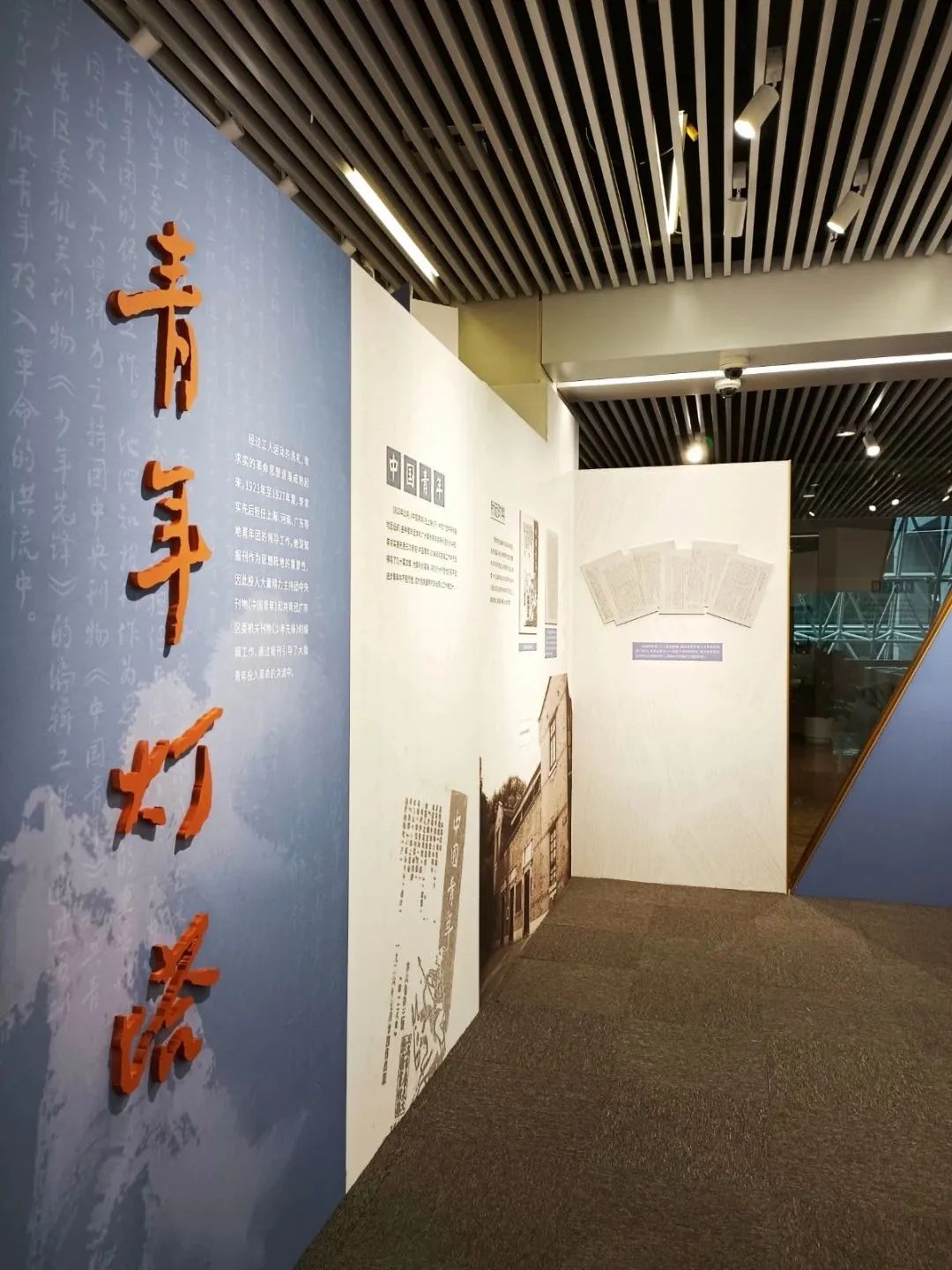 《青年！青年！——李求实烈士事迹展》设计解读_澎湃号·政务_澎湃新闻-The Paper