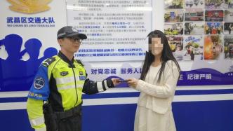 考生将手机遗落出租车 交警帮忙快速寻回