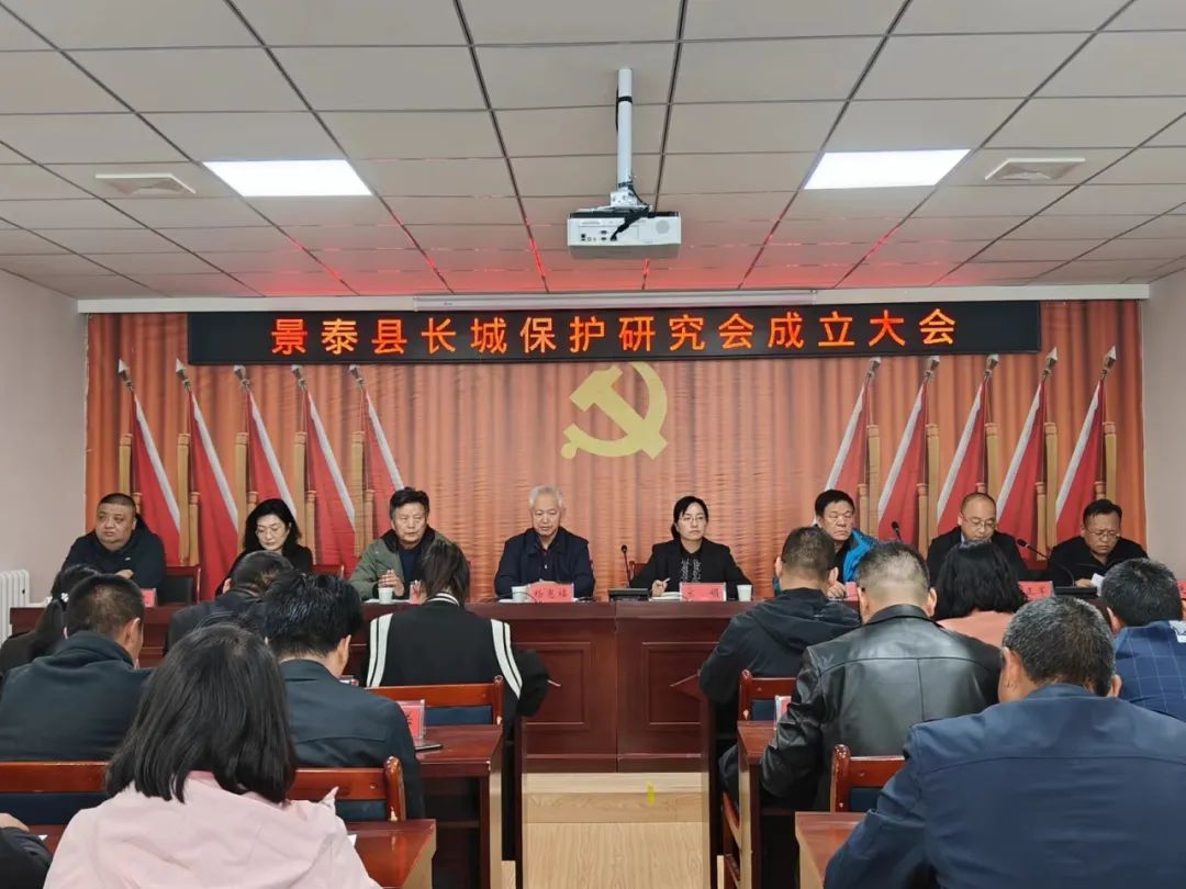 景泰县长城保护研究会正式成立