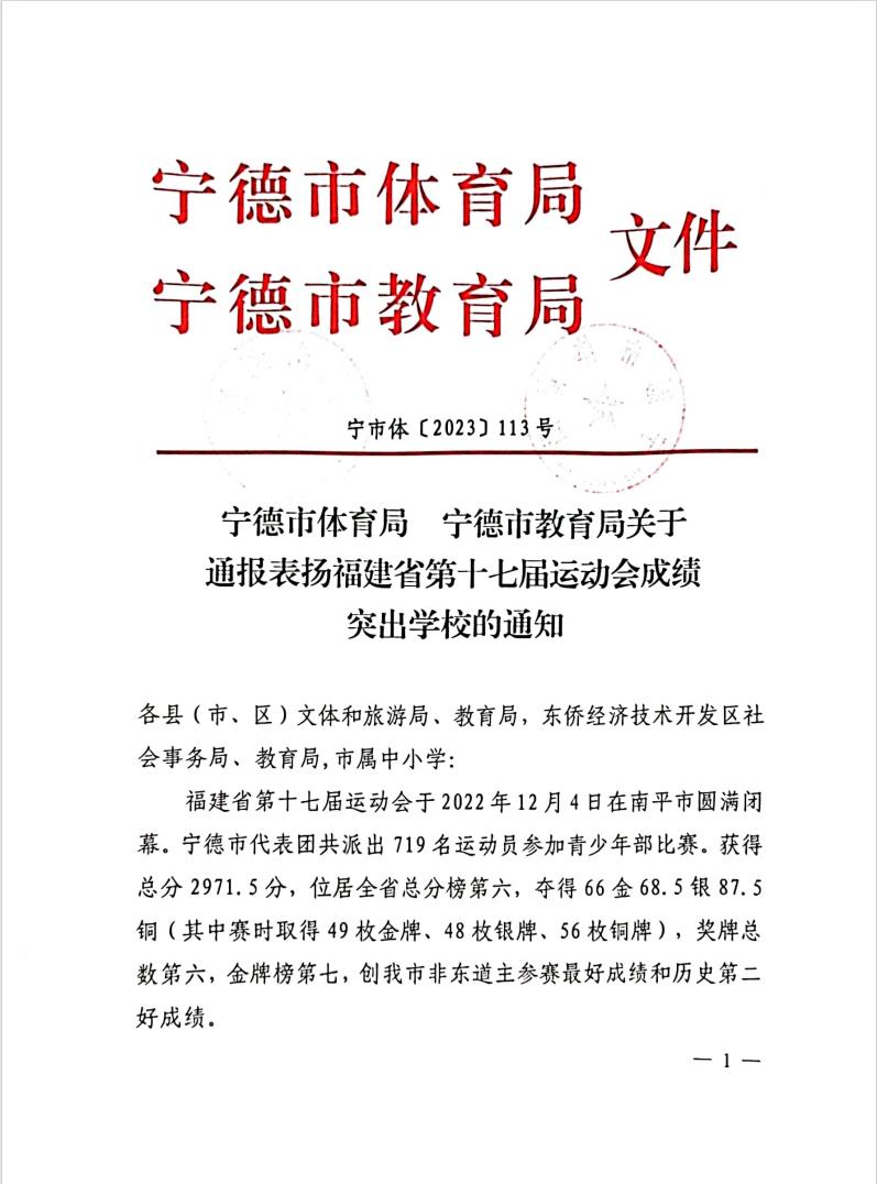 古田县小学毕业证样本 澎拜新闻