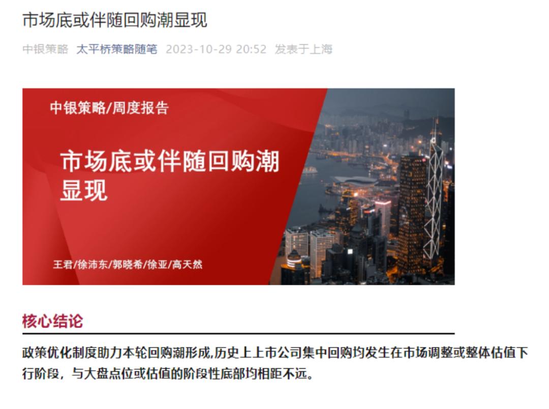 大利好！回购潮，又来了_澎湃号·媒体_澎湃新闻-The Paper