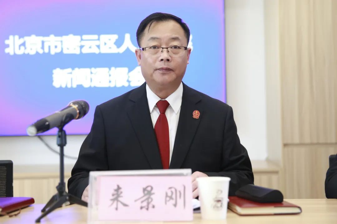 密云法院召开优化法治化营商环境新闻通报会_澎湃号
