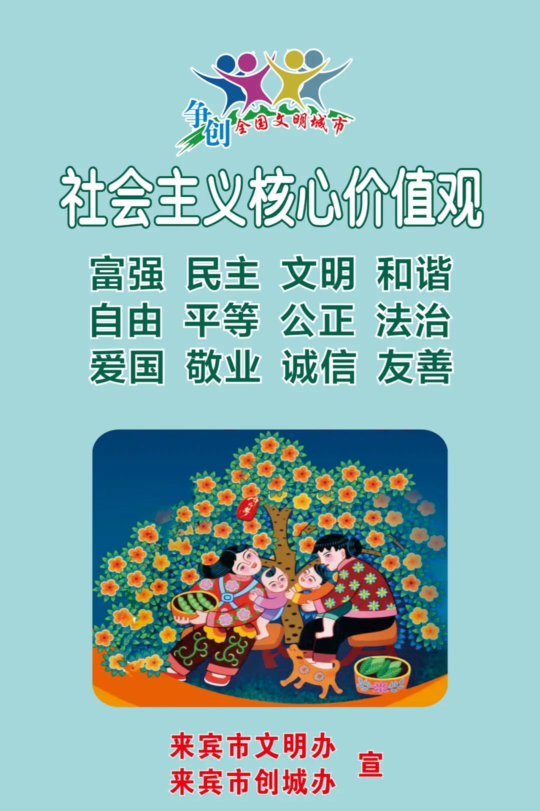 【公益广告】社会主义核心价值观澎湃号·政务澎湃新闻 The Paper 3591