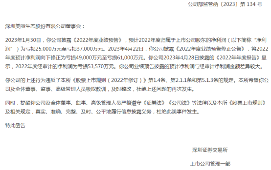 企查查历史失信被执行人删除（企业信用信息修复） 第7张